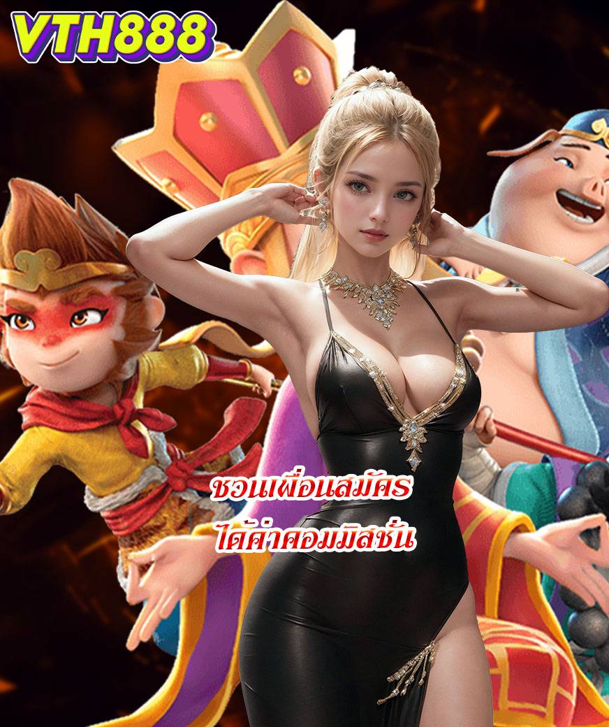 สล็อต vth888